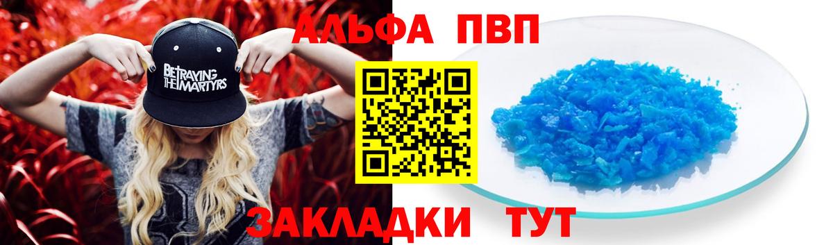 Чернушка  APVP Соль  Alpha-PVP кристаллы  А ПВП Crystall  Вход с VPN 