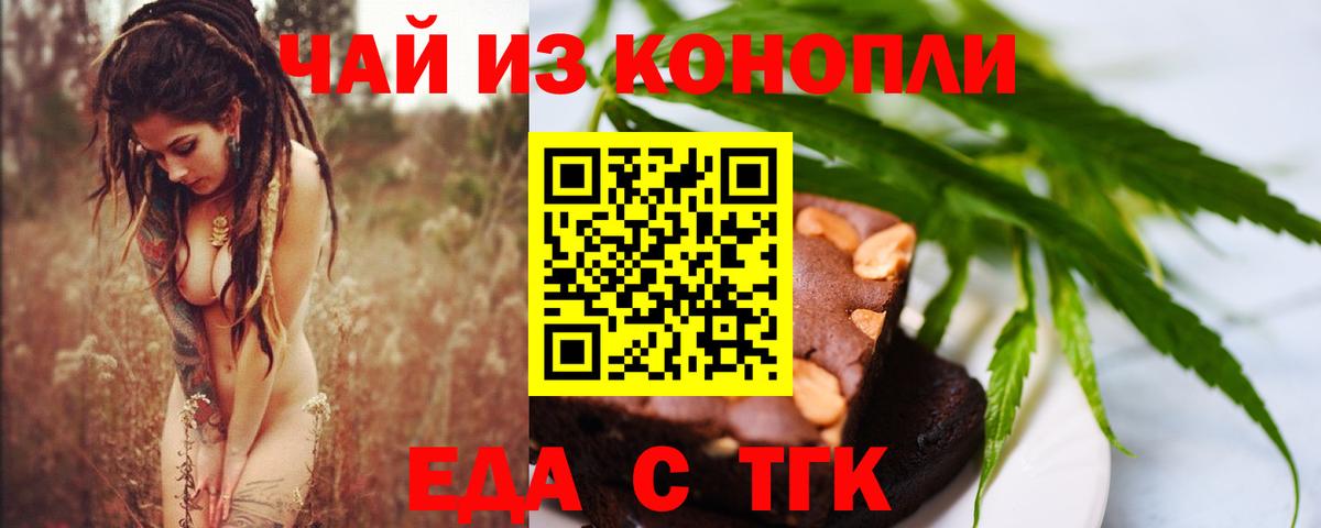 Чернушка  Cannafood конопля  Вход с VPN 