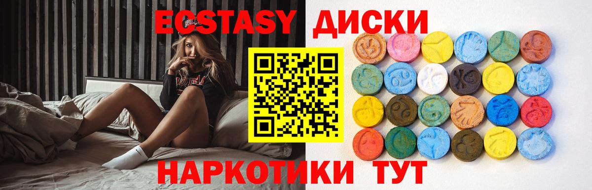 ОМГ ОМГ вход  Ecstasy  Экстази DUBAI  Вход с VPN  ЭКСТАЗИ 280 MDMA  Чернушка 
