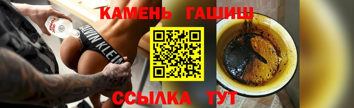 ГАШИШ hashish  Вход с VPN  Чернушка  ГАШ Premium 