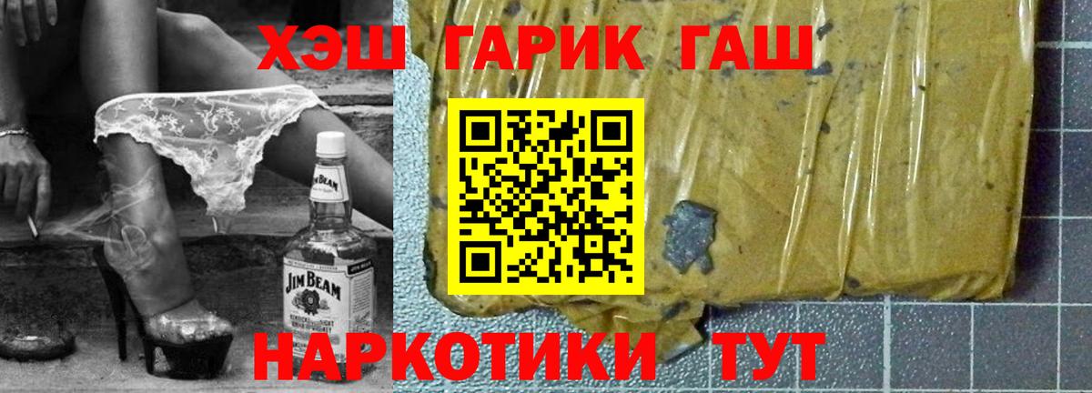 ГАШИШ ice o lator Чернушка