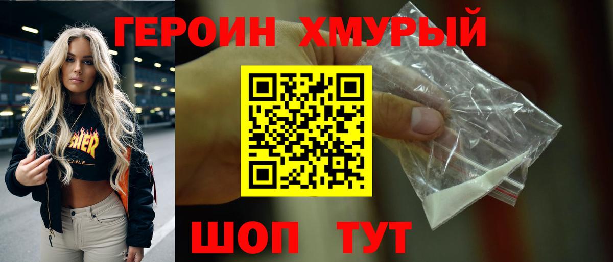 ГЕРОИН гречка  Вход с VPN  Чернушка 