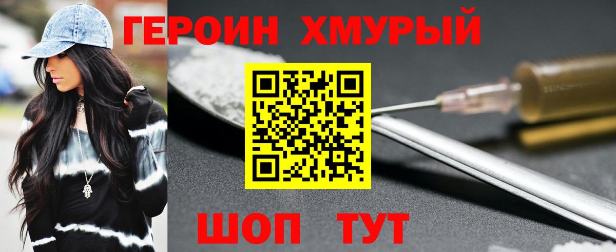 Героин афганец Чернушка