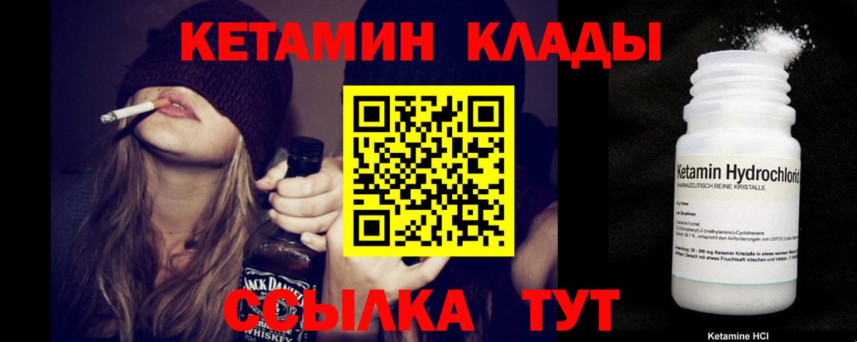 Чернушка  Кетамин VHQ  Вход с VPN 