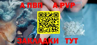 ALPHA-PVP Комсомольск-на-Амуре