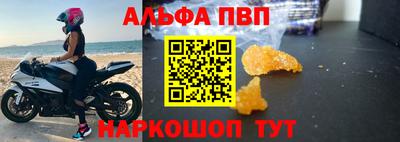 ALPHA-PVP Комсомольск-на-Амуре