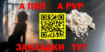 ALPHA-PVP Комсомольск-на-Амуре
