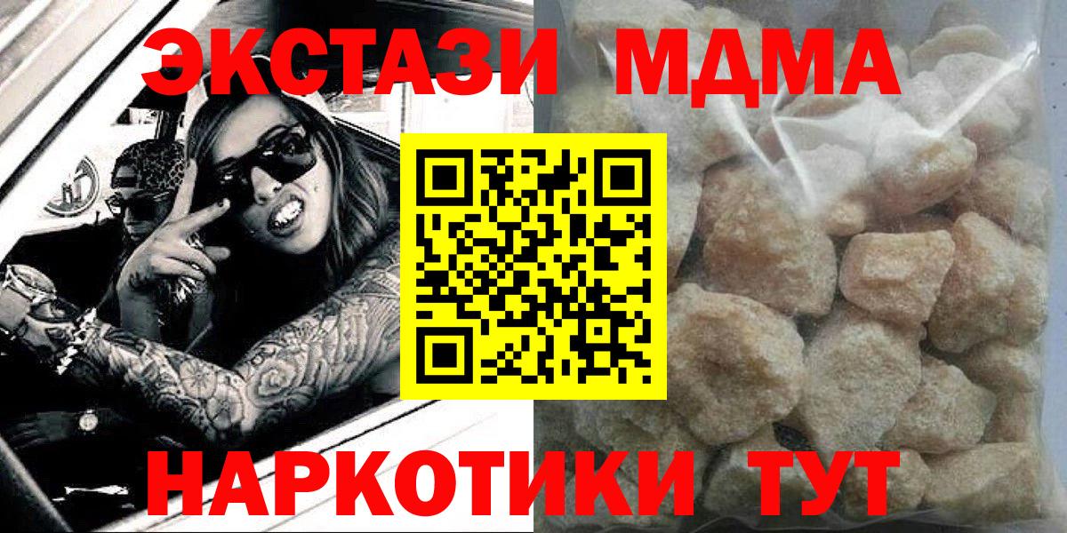 МДМА VHQ  MDMA  Вход с VPN  Чернушка  МДМА кристаллы 