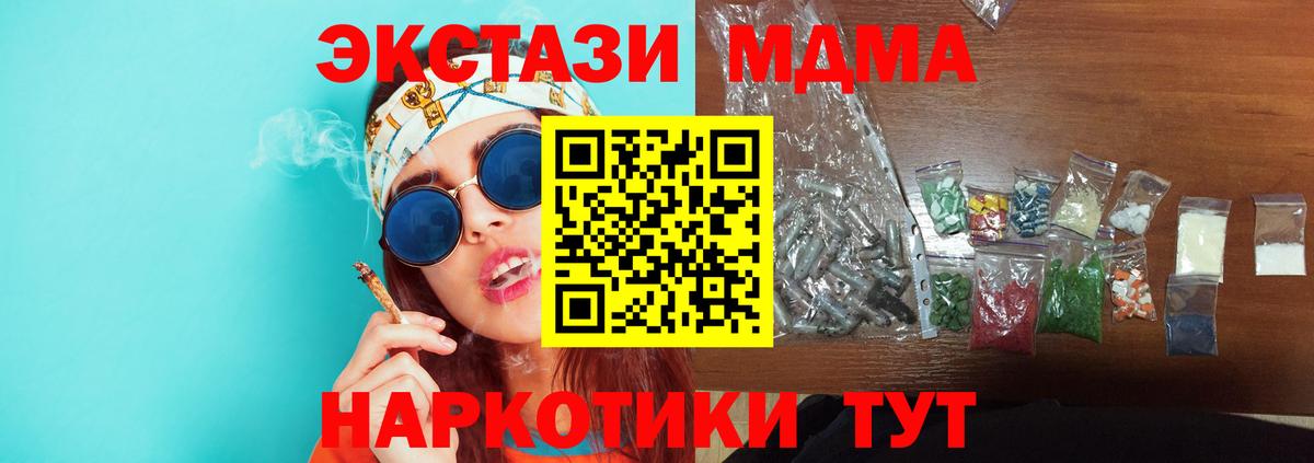 MDMA молли Чернушка