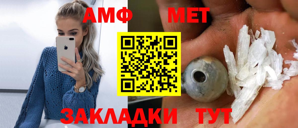 Метамфетамин пудра  Вход с VPN  Чернушка 