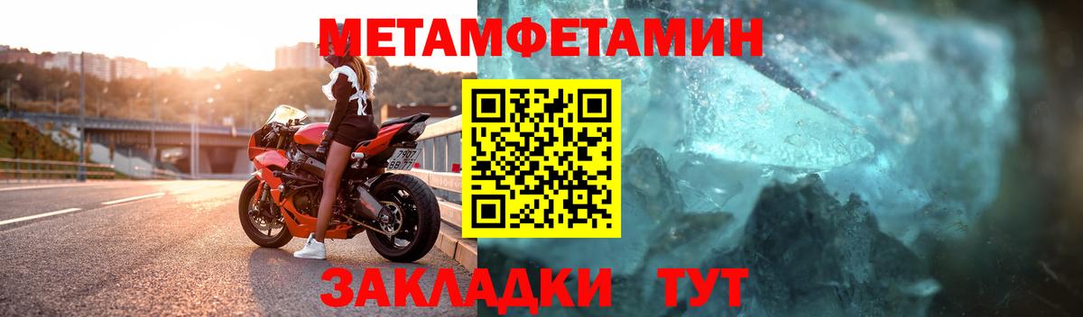 Метамфетамин витя Чернушка
