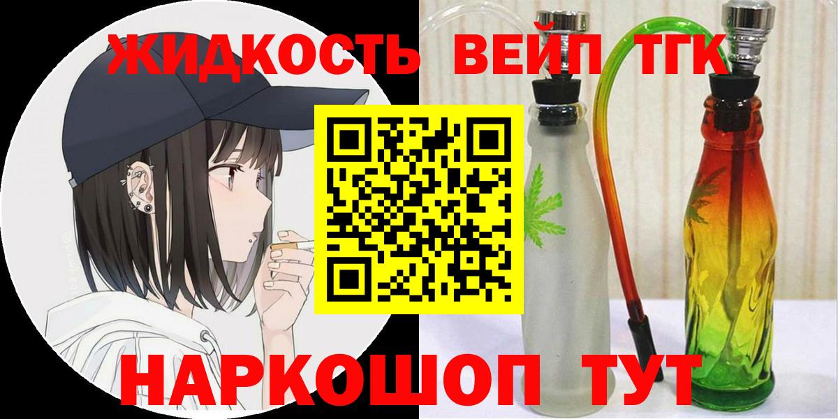 Чернушка  Дистиллят ТГК вейп    tor  Вход с VPN 
